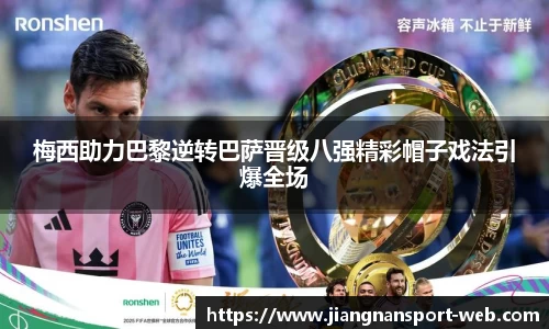 江南体育